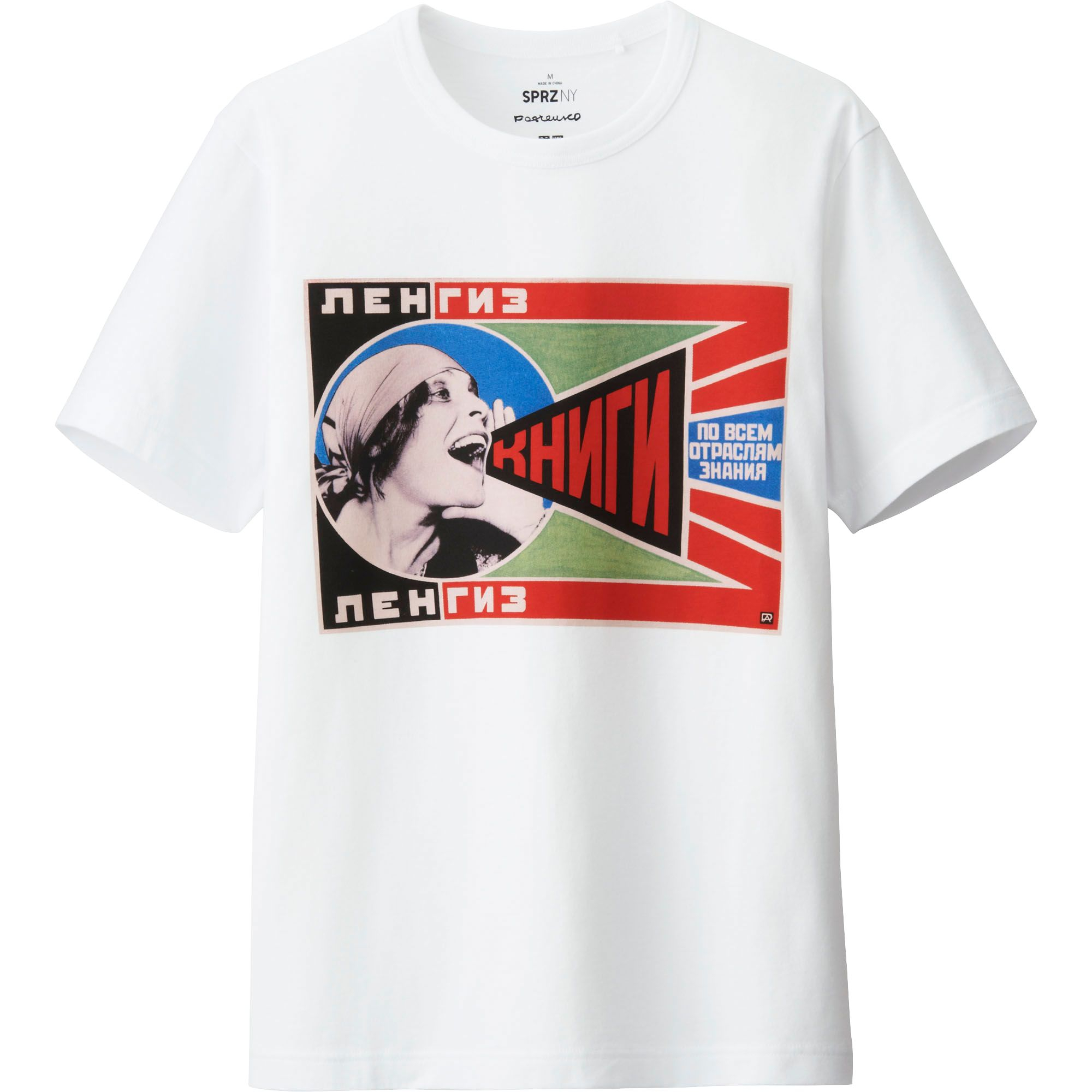 sprz ny t shirt